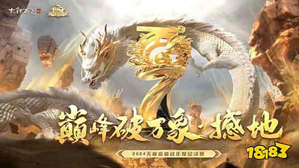 大话2免费版常规服五开怎么搭配 大话西游2免费版常规服搭配攻略