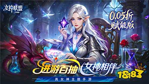 女神聯盟20.05折重啟女神版