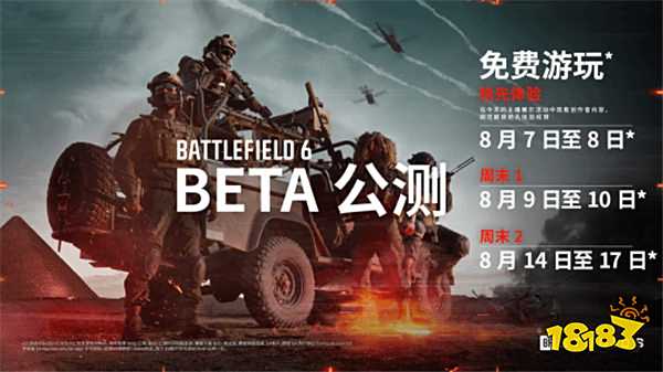 《戰地 6》破壞系統有限制：平衡與樂趣優先！