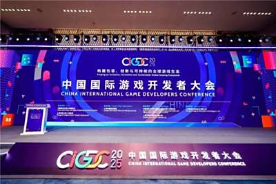 中国游戏 会客世界！2025中国国际游戏开发者大会（CIGDC）在虹口北外滩成功举办