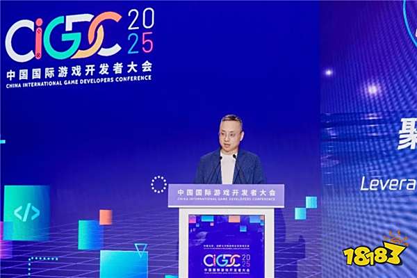 中国游戏 会客世界！2025中国国际游戏开发者大会（CIGDC）在虹口北外滩成功举办