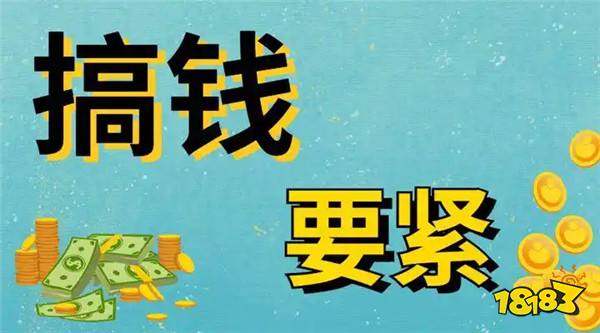 苹果app试玩赚钱是真的吗 适合赚钱的手机游戏