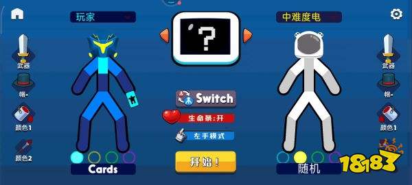 至尊決斗者火柴人最新版