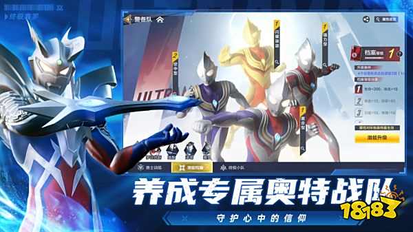 奧特曼超時空英雄官方版