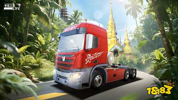 卡车人生礼包码2025领取方法 卡车人生最新礼包码怎么领