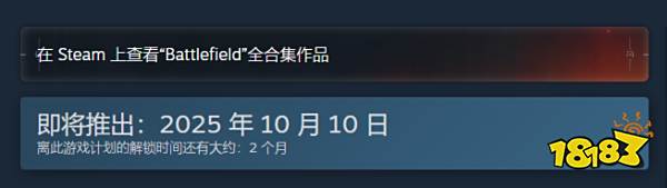 戰地6什么時候上線 戰地6配置要求一覽