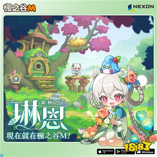 《枫之谷M》全新职业