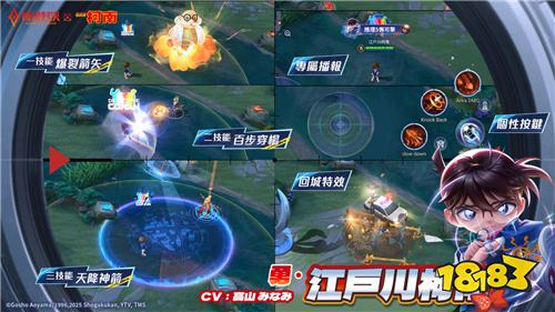 《Garena传说对决》×《名侦探柯南》联动今日开启!