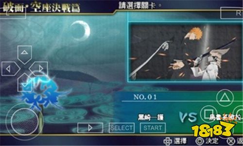 死神灵魂升温7官方版下载