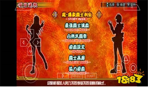 一骑当千交叉冲击中文版下载