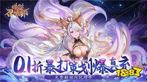 塔防召喚師0.1折暴打策劃手游