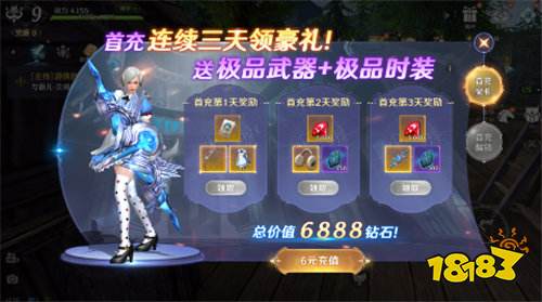 上古神域0.1折百億補貼版