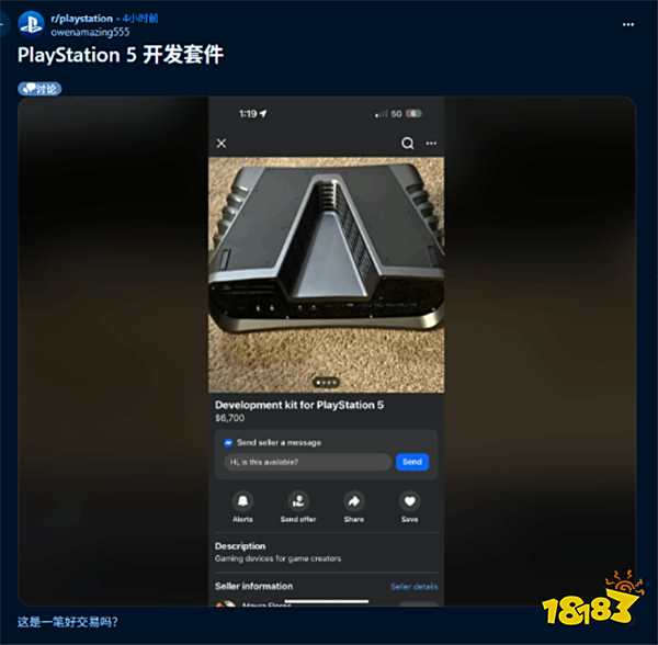 二手PS5原型機售價高達5萬！網友：除了收藏外，毫無意義！
