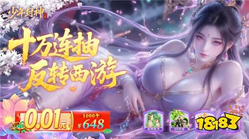 可以御剑飞行的3D变态仙侠手游合集 2025特效华丽的bt仙侠游戏排行