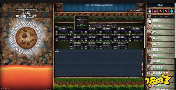 餅干點點樂漢化版