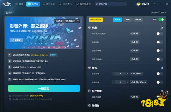 忍者外传怒之羁绊十一项修改器 忍者外传怒之羁绊最新版修改器v0.1