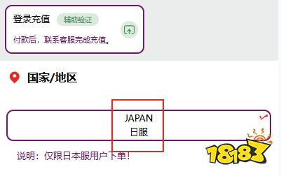 刀剑乱舞online日服如何充值 怎么安全充值日服游戏