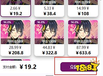 刀剑乱舞online日服如何充值 怎么安全充值日服游戏