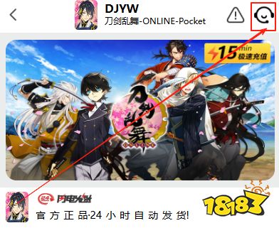 刀剑乱舞online日服如何充值 怎么安全充值日服游戏