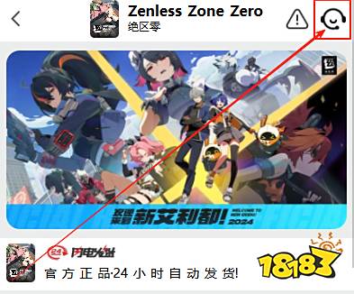 绝区零国际服便宜快速充值指南 三端通用快速充值技巧分享