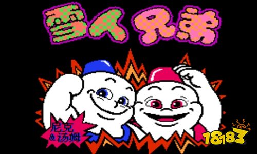 雪人兄弟單機版下載