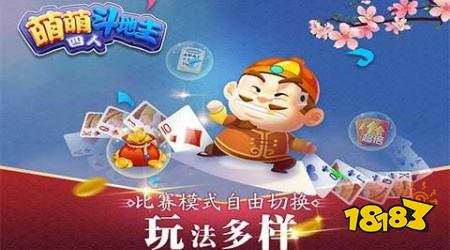 4个人斗地主有哪些 4个人斗地主推荐