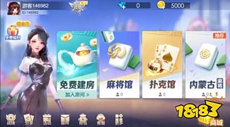 老友内蒙麻将下载