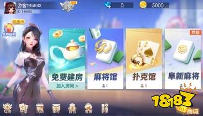 老友阜新麻将下载