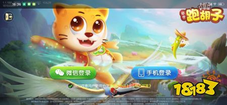 开心跑胡子下载