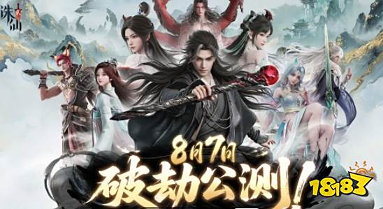 诛仙2手游职业介绍大全 诛仙2手游攻略