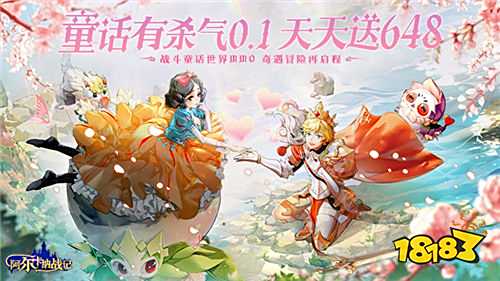 阿爾卡納戰記0.1折福利版