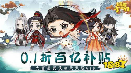 調皮小動物0.1折天天送648版