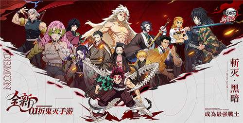 新誓记0.1折鬼灭手游最新新手攻略：最强职业解析与装备系统全指南