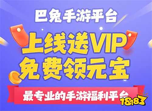 目前最好的游戲折扣平臺推薦 2025折扣手游平臺排行榜