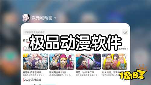 追番日記無限資源版