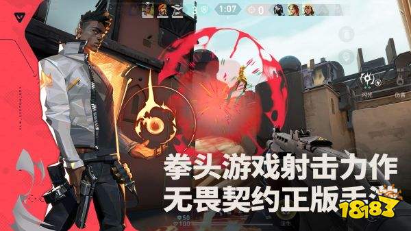 無畏契約手機版