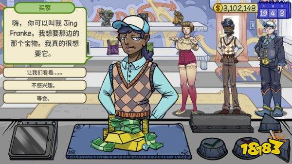 當(dāng)鋪人生2官方正版