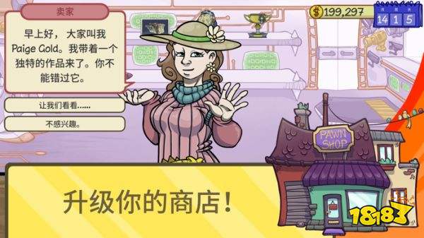 當鋪人生2安卓版