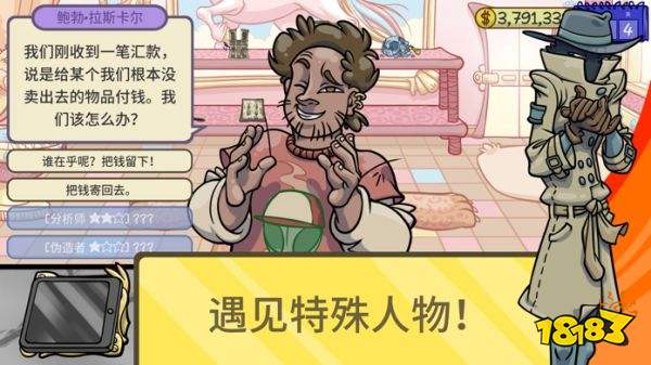 當鋪人生2中文版