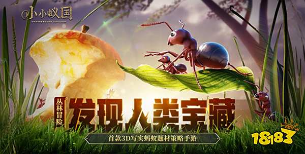 小小蟻國(guó)破解版