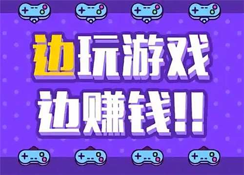 热门可以赚钱的网游排行榜 2025十大能赚钱的网游推荐