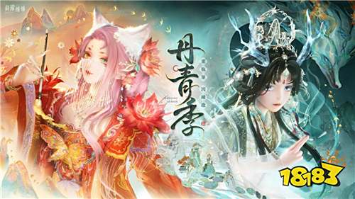 《无限暖暖》1.8版本