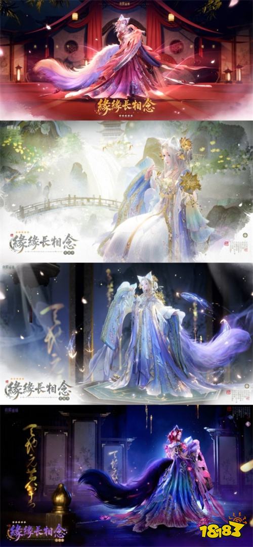 《无限暖暖》1.8版本