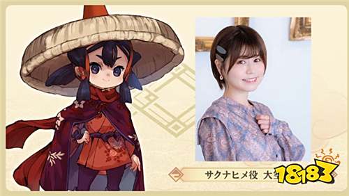 《天穗之咲稻姬～日糠巡灵谭～》新作正式公布!