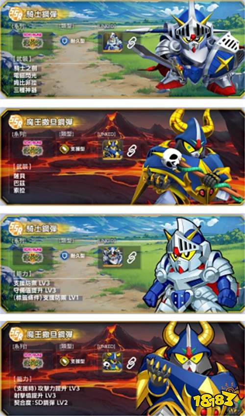 《SD高达G世代永恒》新剧情事件8月8日上线!