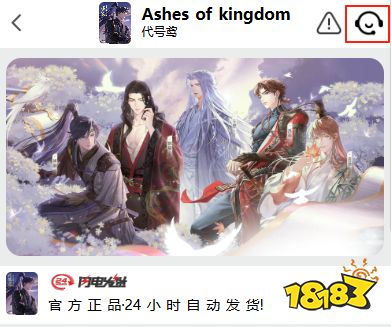 代号鸢港台服代充去哪个平台比较好 港服代充平台推荐