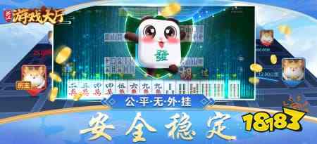 浙江游戏大厅下载