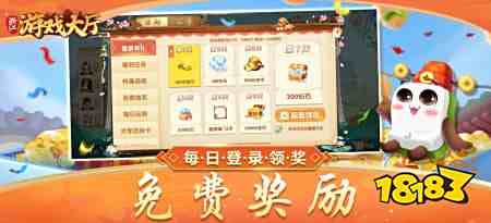 浙江游戏大厅下载