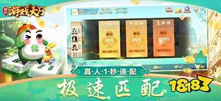 浙江游戏大厅下载