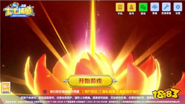 七七捕魚單機版最新版本